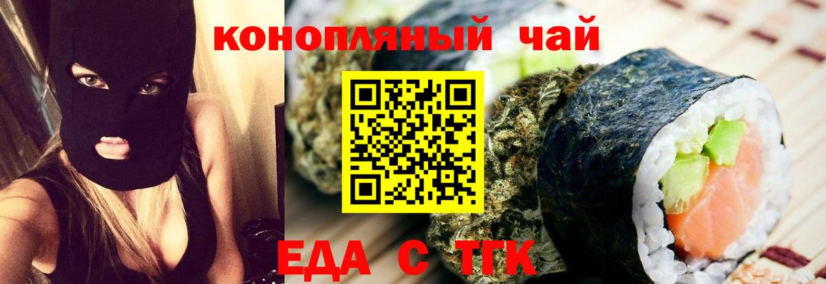 Cannafood марихуана  Вход с VPN  Белогорск 