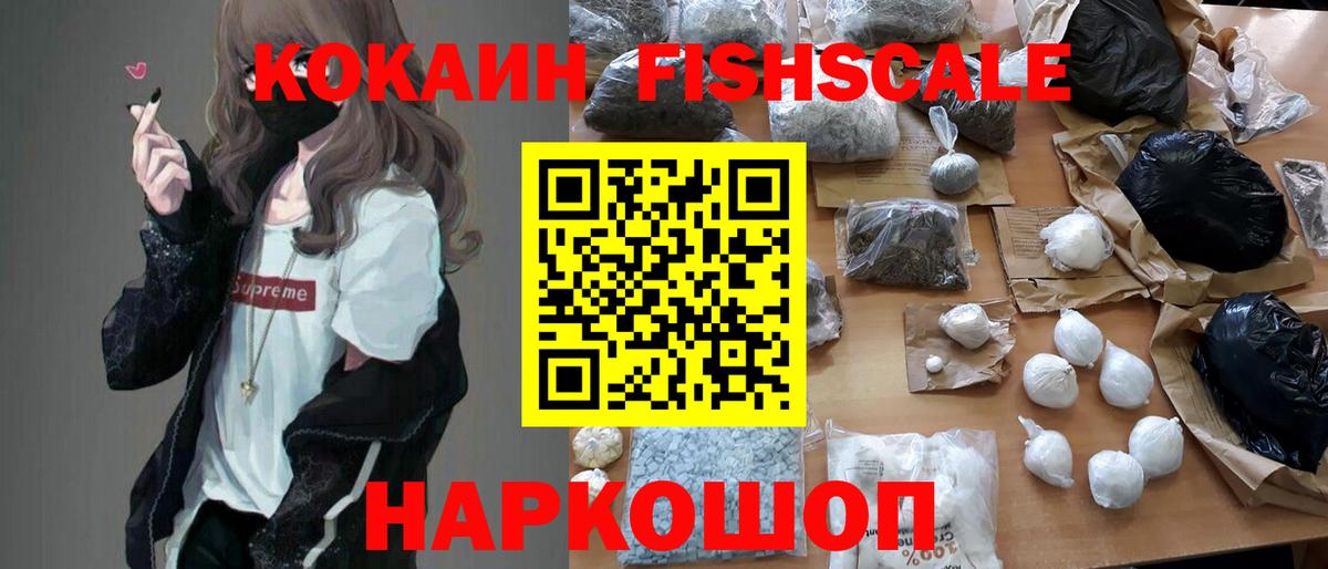Белогорск  Кокаин Эквадор  Вход с VPN  КОКАИН 97% 
