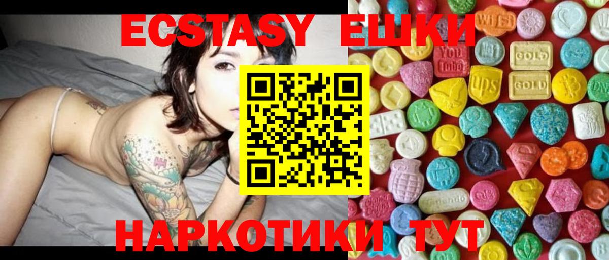 Белогорск  где купить наркоту  Вход с VPN  Ecstasy 99%  Ecstasy Cube 