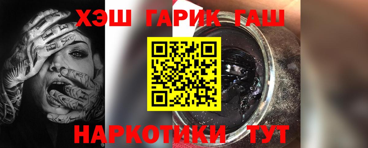 купить   ГАШИШ гарик  Вход с VPN  Белогорск  ГАШИШ ice o lator 