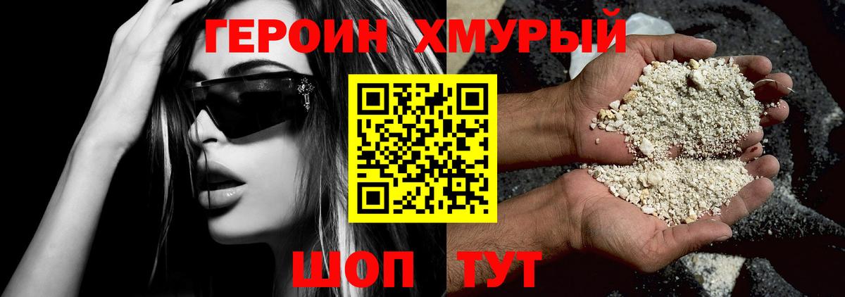 Белогорск  Героин VHQ  Вход с VPN 