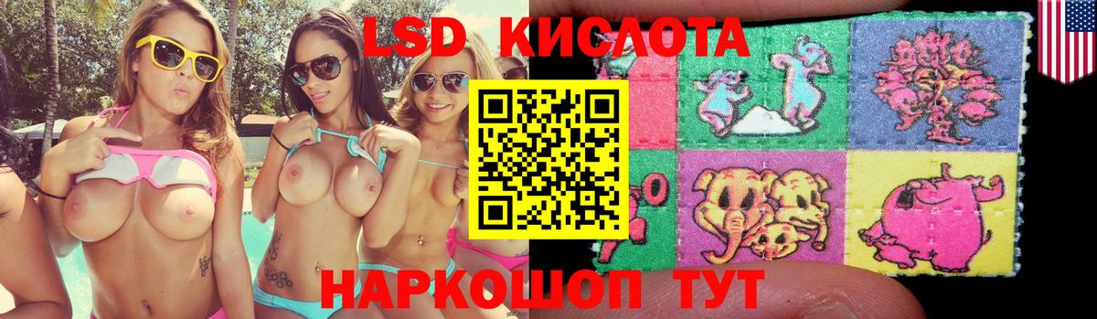 Белогорск  LSD-25 экстази кислота  Вход с VPN  ЛСД экстази кислота 