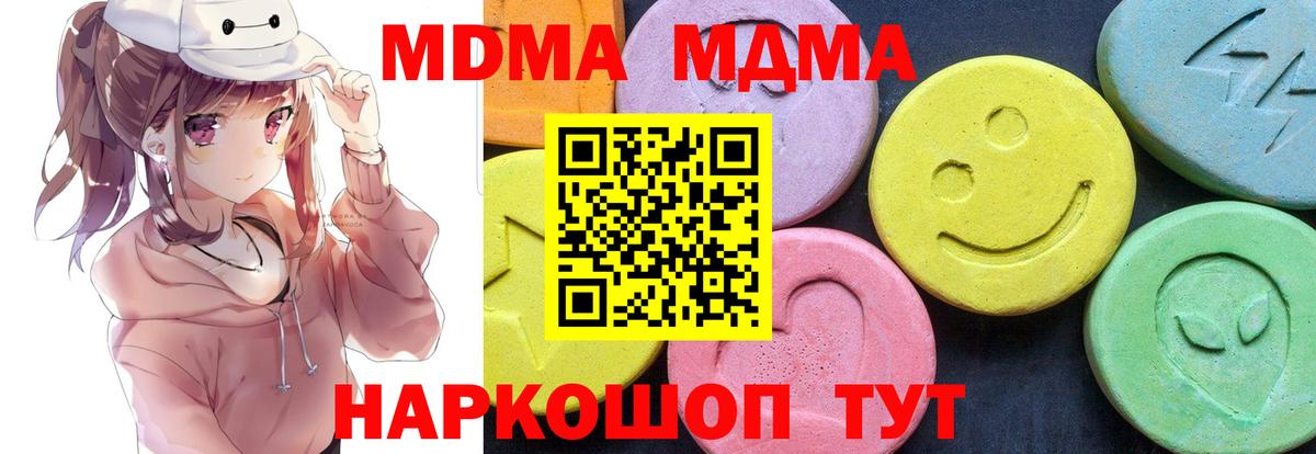 MDMA молли Белогорск