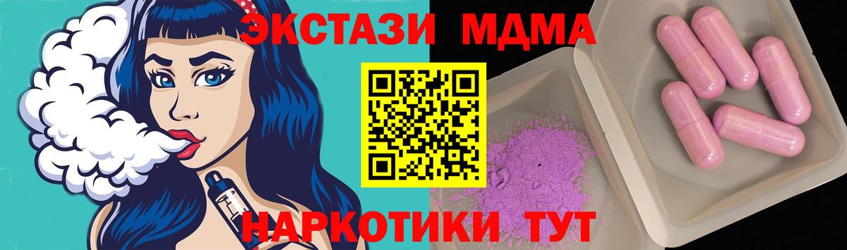 Белогорск  МДМА молли  Вход с VPN 