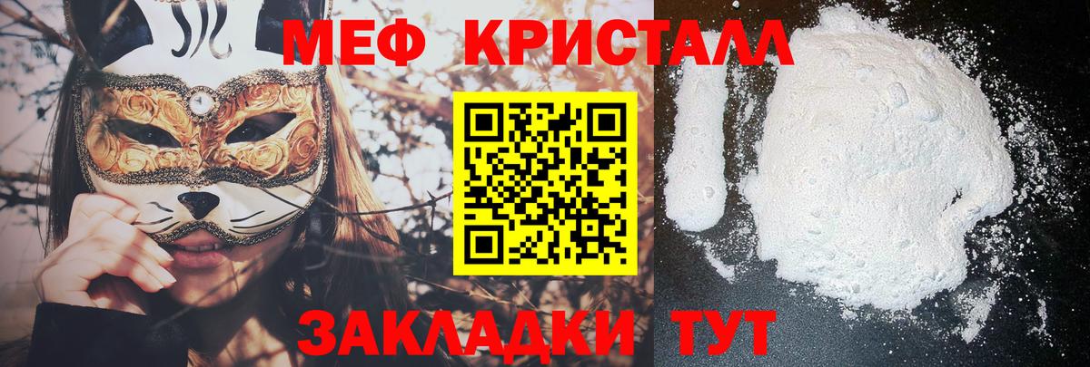 Белогорск  МЯУ-МЯУ  МЯУ-МЯУ VHQ  МЕФ  Вход с VPN  МЕФ mephedrone 