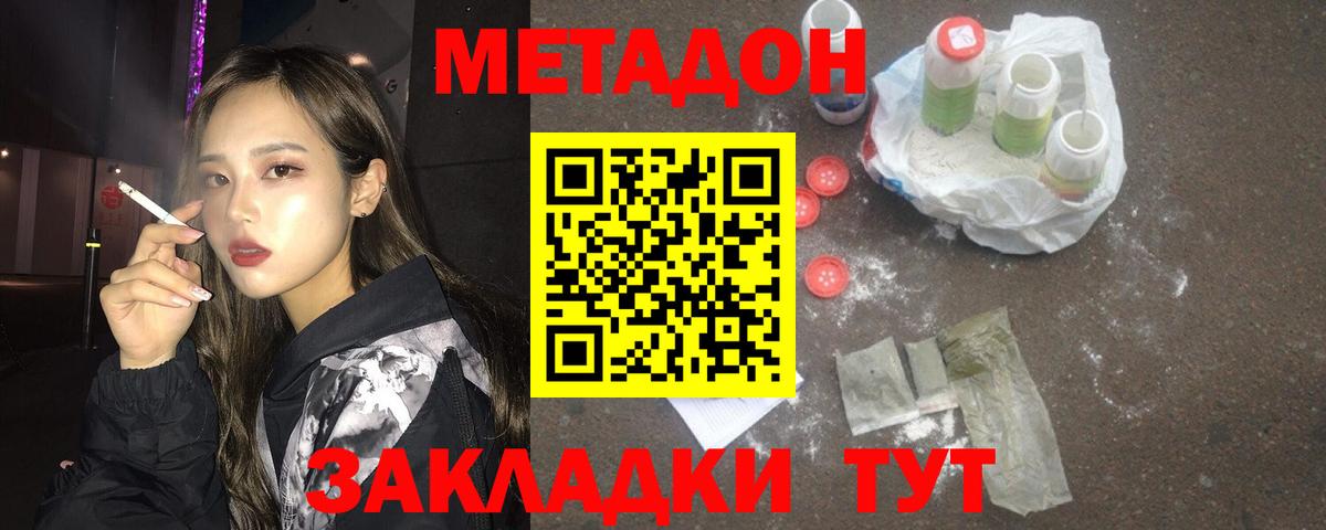 КЕТАМИН  НБОМе  Cocaine  Магазин наркотиков  МЕФ кристаллы  Вход с VPN  Канабис  Белогорск  ГАШИШ  ГАШИШ  Cocaine 