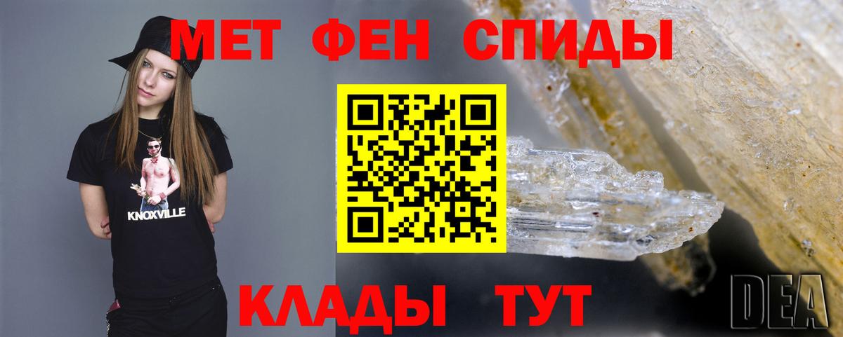 Белогорск  Первитин мет  Вход с VPN  Первитин мет 