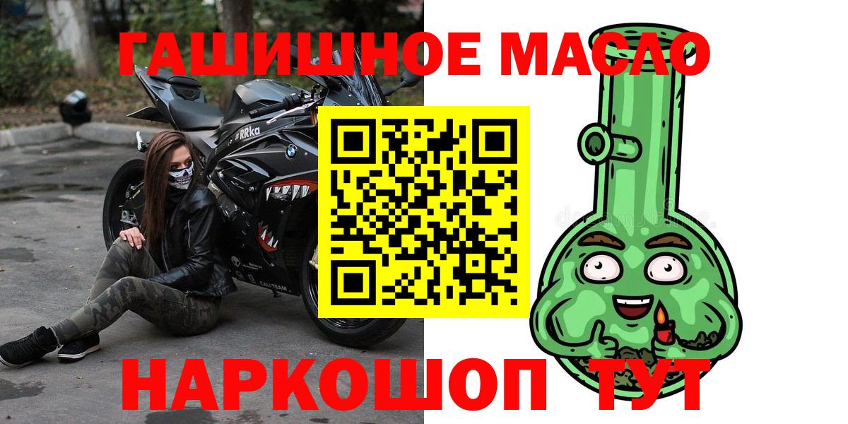 блэк спрут онион  Дистиллят ТГК концентрат  Вход с VPN  Дистиллят ТГК THC oil  Белогорск 