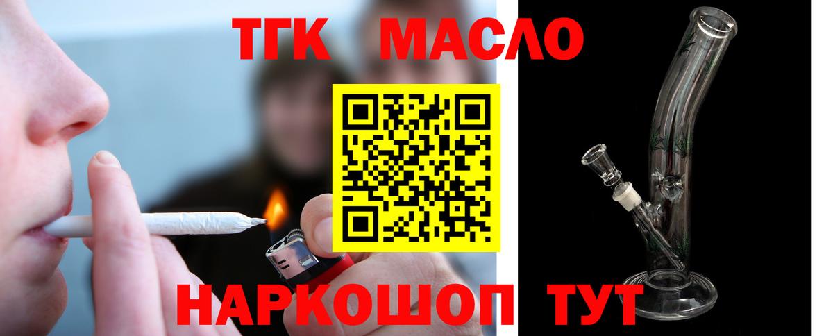 ТГК вейп Белогорск